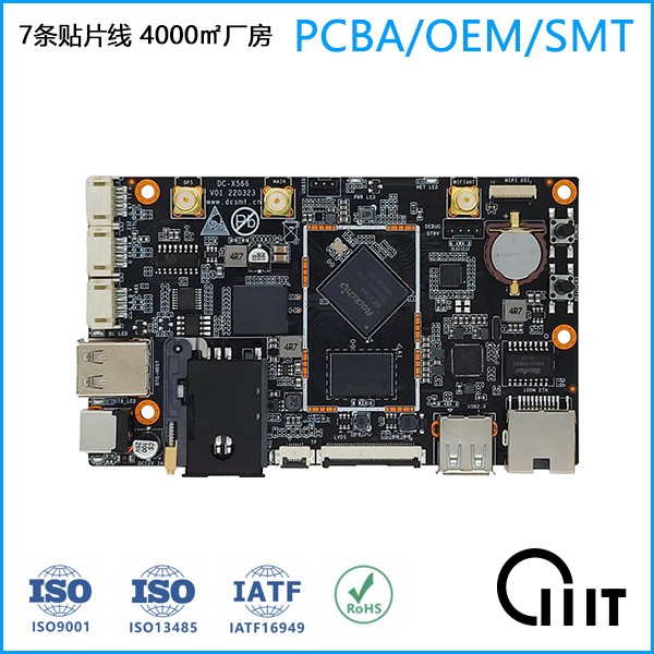 深圳市南山區pcba貼片加工廠家