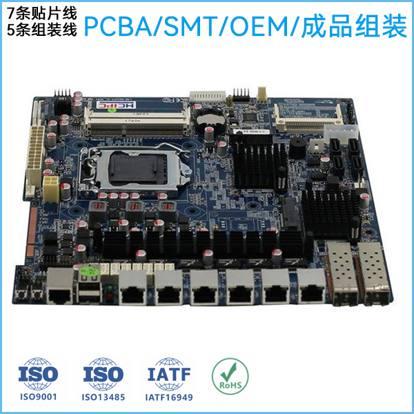 深圳市寶安區石巖塘頭SMT貼片加工廠家|成品整機組裝廠家