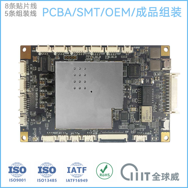 深圳市南山區(qū)pcba貼片加工廠(chǎng) 電子數(shù)碼產(chǎn)品整機(jī)成品組裝代工廠(chǎng)