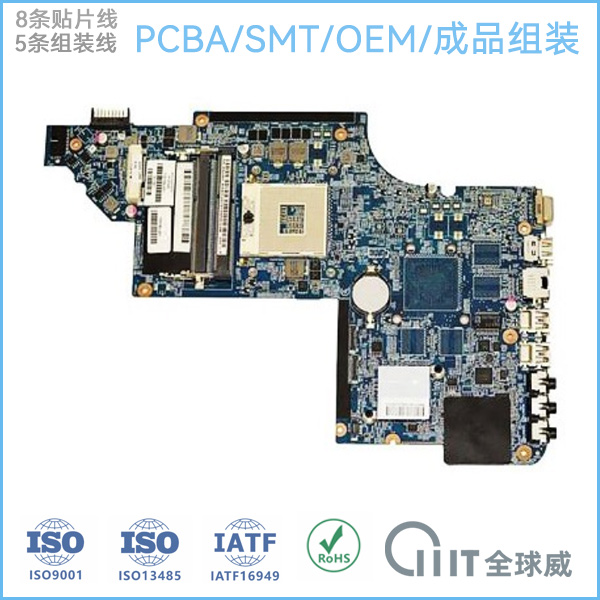 筆記本主板SMT貼片加工廠(chǎng) pcba成品組裝代加工廠(chǎng)