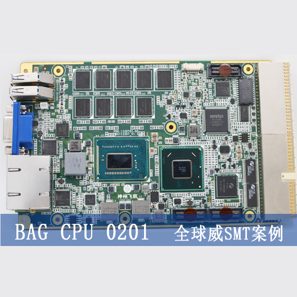 BGA貼片加工，0201精密cpu,pcba貼片加工,DIP插件后焊