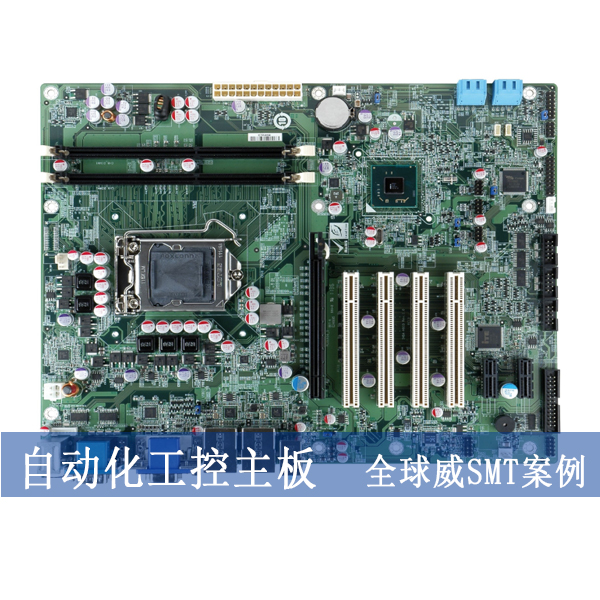 自動化物聯網工控主板smt加工廠，ATX工業大母板smt貼片加工