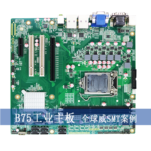 B75工業主板