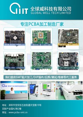SMT貼片、PCB線路板、PCBA加工、DIP插件分別指的是什么