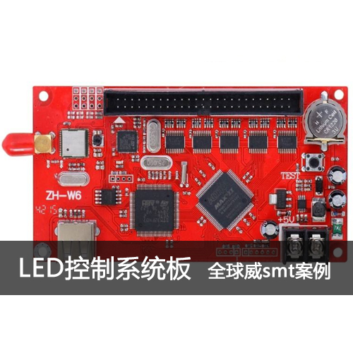 LED控制系統板