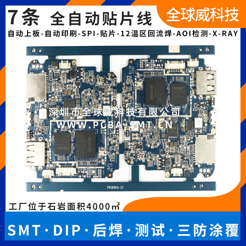 HDMI高清分配器 smt貼片加工,SMT來料加工,深圳貼片廠
