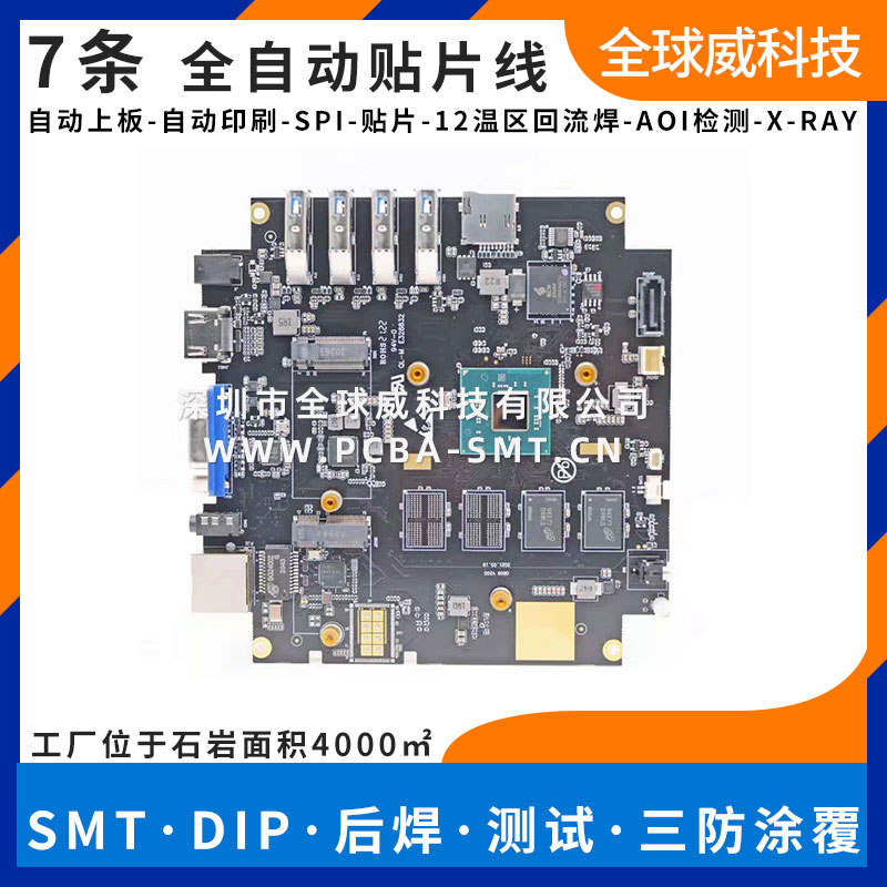 西麗貼片廠 西麗SMT貼片廠 西麗批量貼片廠 西麗BGA貼片廠