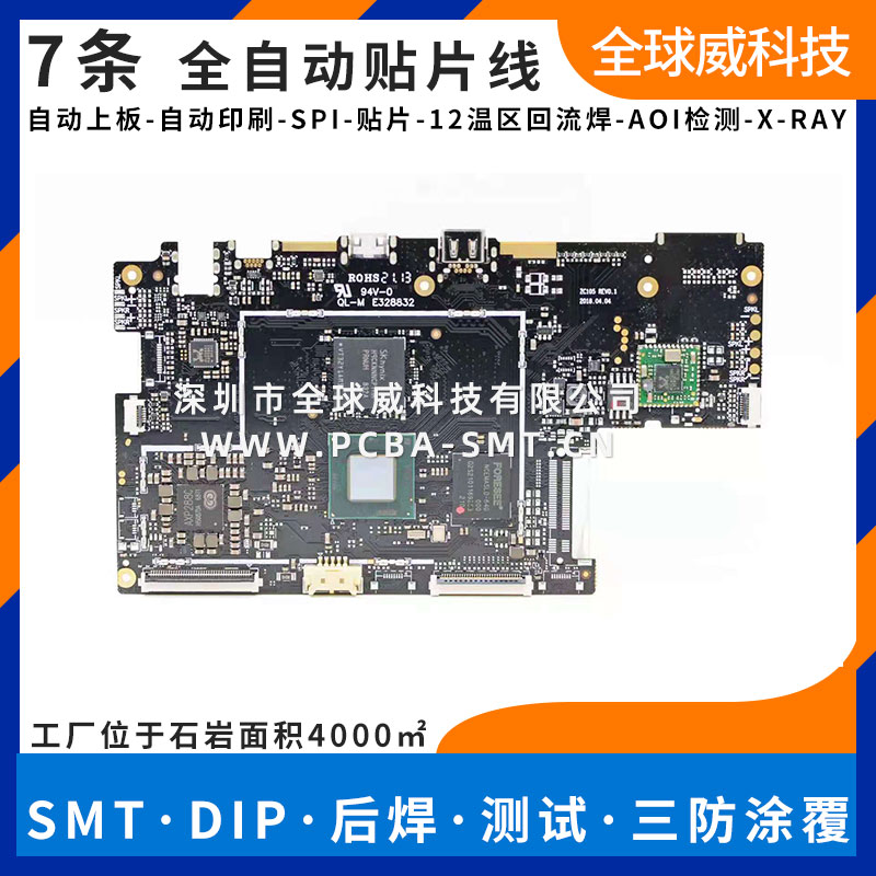 運動控制卡 PCBA 貼片廠 smt貼片加工 西鄉smt加工插件廠家