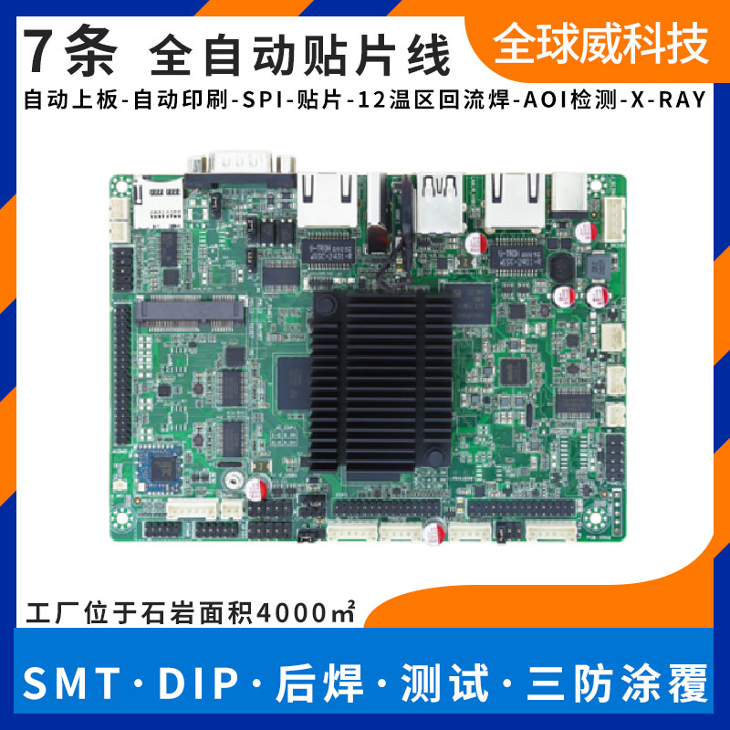 靈芝園西鄉smt貼片加工廠 寶源pcba貼片插件加工
