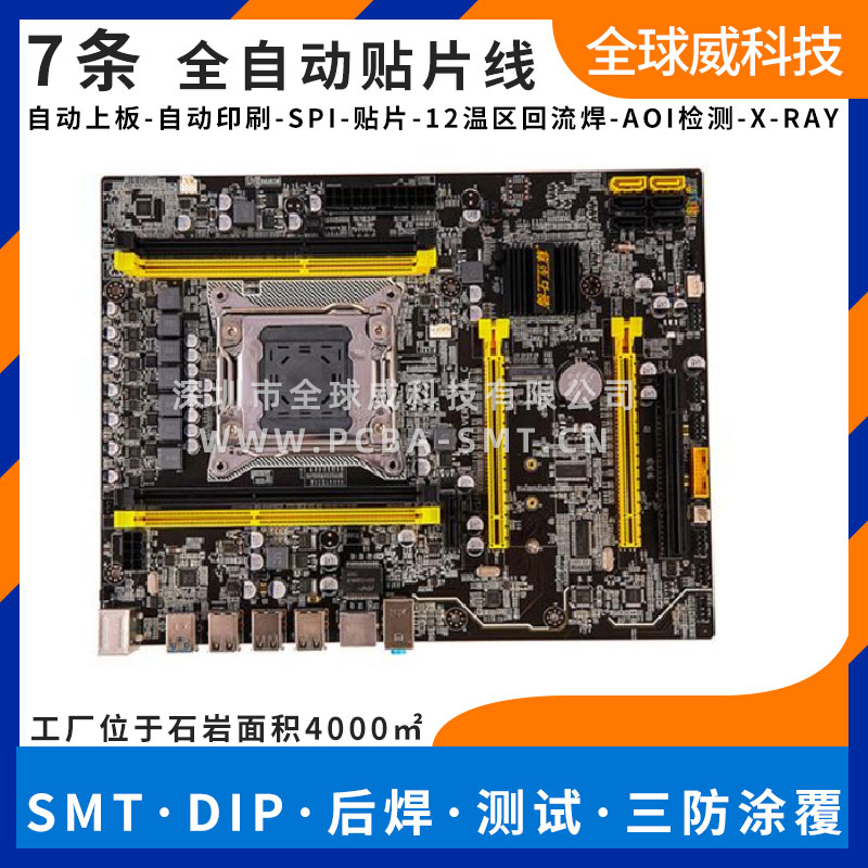 線路板SMT貼片加工高精密smt貼片01005貼片0.2mmBGA封裝