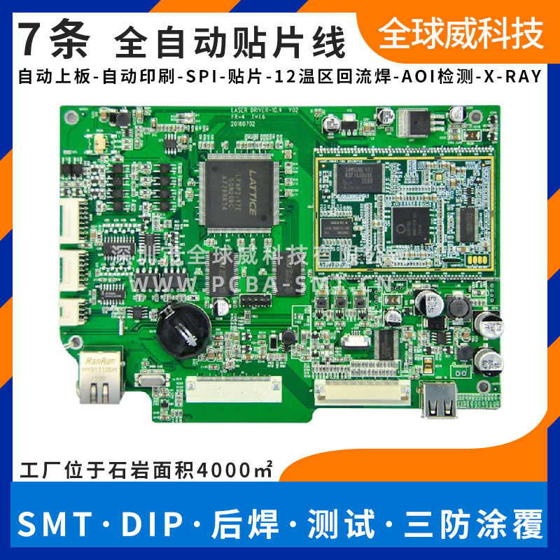 工控電腦smt貼片加工廠 J1800/J1900 貼片插件測試維修