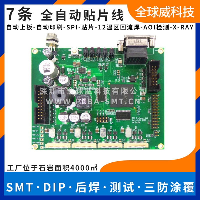 脈沖磁療儀電路板smt貼片加工-醫療設備pcba貼片加工廠家