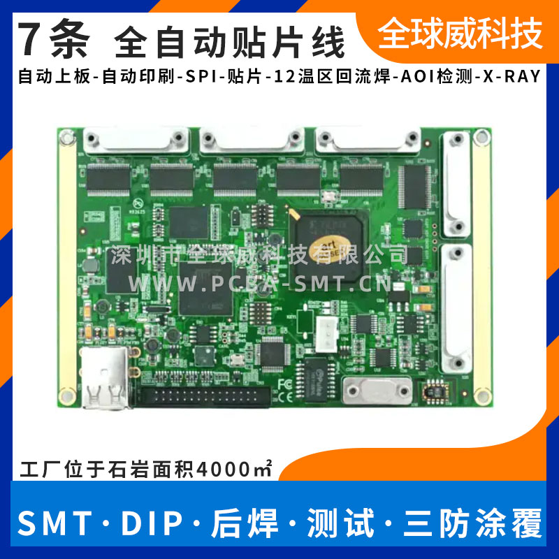 西麗留仙洞smt貼片加工 pcba測試燒錄 電子代加工廠家