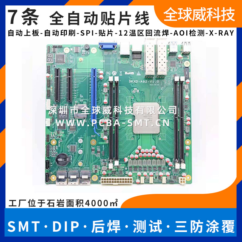 龍崗smt貼片加工廠 7條自動貼片加工線