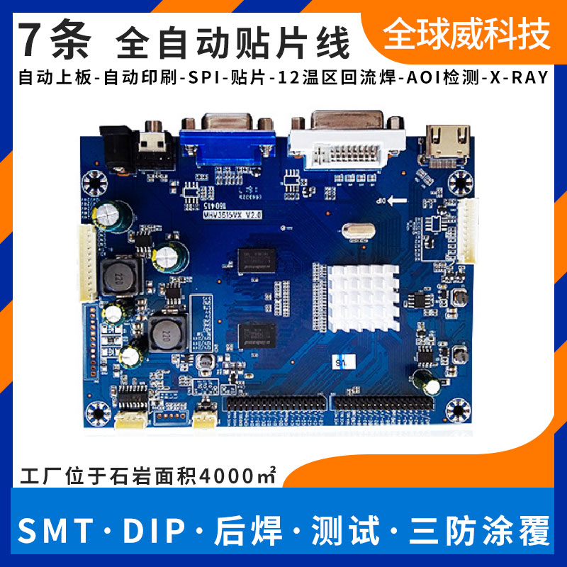 石巖官田附近大型smt貼片加工廠家