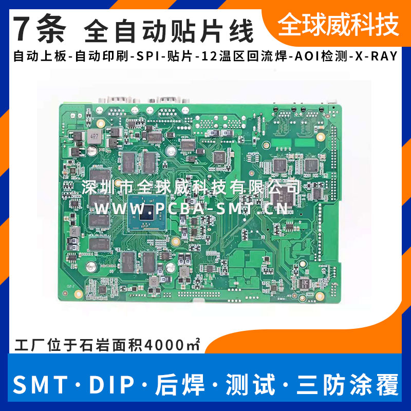 自動化設備pcba貼片加工廠_smt貼片