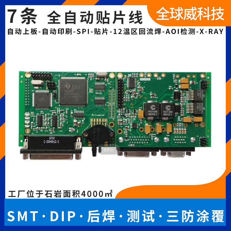 石巖醫療PCBA貼片廠-smt貼片來料加工廠家