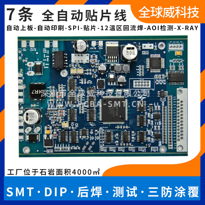 醫療電子SMT貼片廠_醫療PCBA來料加工廠家_通過ISO13485認證